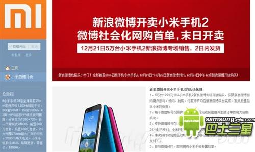 没有什么可以阻止小米 微博开卖预约达50万_新