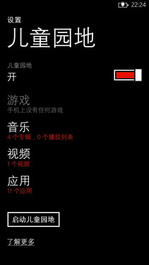 WP8双核高清屏 HTC 8X移动版深度评测 