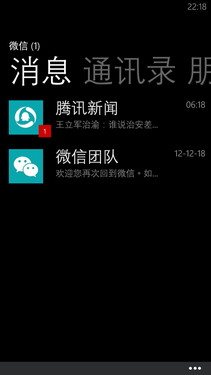 WP8双核高清屏 HTC 8X移动版深度评测