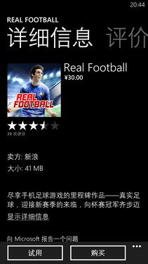 WP8双核高清屏 HTC 8X移动版深度评测