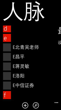 WP8双核高清屏 HTC 8X移动版深度评测 
