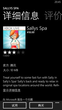 WP8双核高清屏 HTC 8X移动版深度评测 
