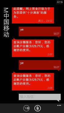 WP8双核高清屏 HTC 8X移动版深度评测 