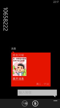 WP8双核高清屏 HTC 8X移动版深度评测