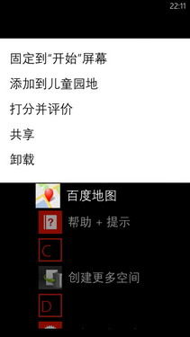 WP8双核高清屏 HTC 8X移动版深度评测 
