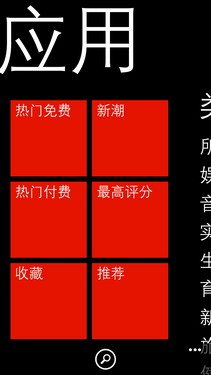 WP8双核高清屏 HTC 8X移动版深度评测 