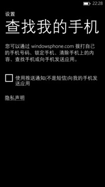 WP8双核高清屏 HTC 8X移动版深度评测