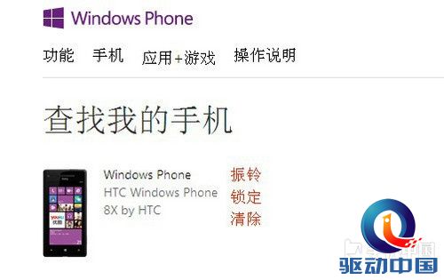 WP8双核高清屏 HTC 8X移动版深度评测