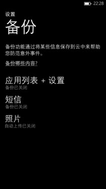 WP8双核高清屏 HTC 8X移动版深度评测 