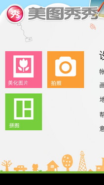 WP8双核高清屏 HTC 8X移动版深度评测 