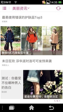 前置500万像素神器 OPPO Ulike 2评测 