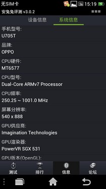 前置500万像素神器 OPPO Ulike 2评测 