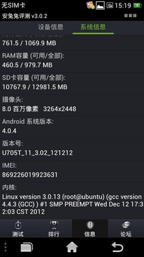 前置500万像素神器 OPPO Ulike 2评测
