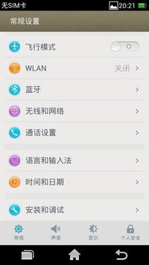 前置500万像素神器 OPPO Ulike 2评测 