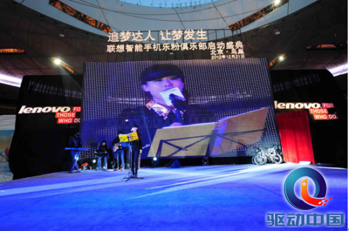 何炅鸟巢携手乐粉上演疯狂趴