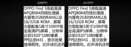 OPPO Find 5超极屏441PPI还原真实色彩 OPPO Find 5超极屏441PPI还原真实色彩