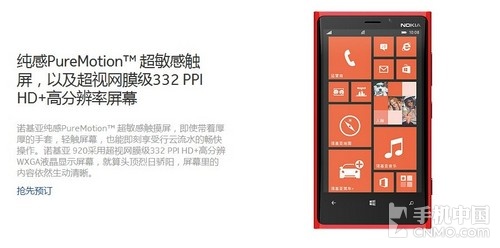 不用舌头舔 诺基亚920超灵敏触控测试 