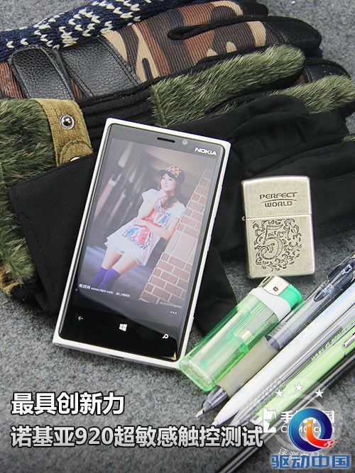 最具创新力 诺基亚920超敏感触控测试 