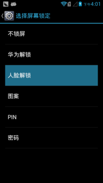 第四代千元多彩大屏 华为C8813初体验 