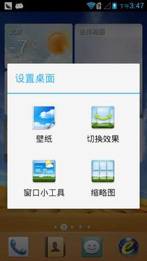 第四代千元多彩大屏 华为C8813初体验 