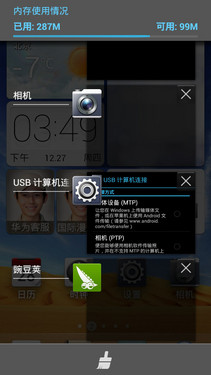 第四代千元多彩大屏 华为C8813初体验