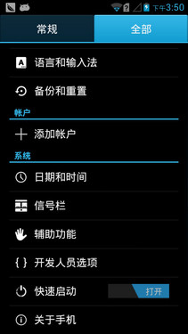 第四代千元多彩大屏 华为C8813初体验