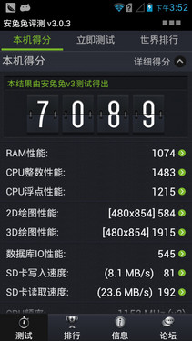 第四代千元多彩大屏 华为C8813初体验 