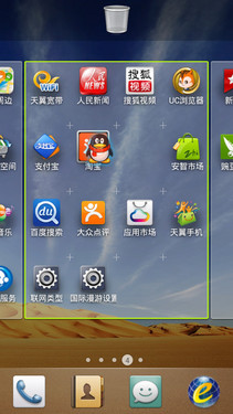 第四代千元多彩大屏 华为C8813初体验