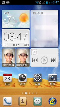 第四代千元多彩大屏 华为C8813初体验