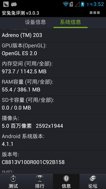 第四代千元多彩大屏 华为C8813初体验