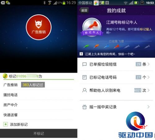 屡遭地产电话骚扰 王小山“以暴制暴”引热议