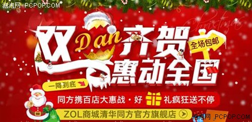 “聚”划算!庆“双Dan”4折抢购灵悦智能电视宝!
