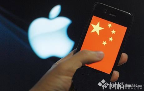 苹果中国