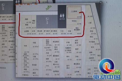 三星I9300遭遇“字库门” 身处险境该如何是好
