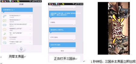 1、“灵犀”：又萌又贴心的语音小秘书