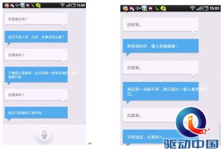1、“灵犀”：又萌又贴心的语音小秘书