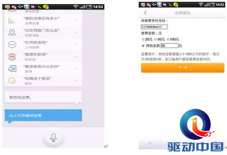 1、“灵犀”：又萌又贴心的语音小秘书