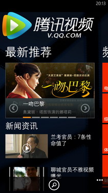 全新WP8双核智能旗舰 HTC 8X娱乐体验 