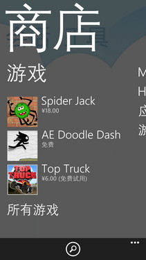 全新WP8双核智能旗舰 HTC 8X娱乐体验 