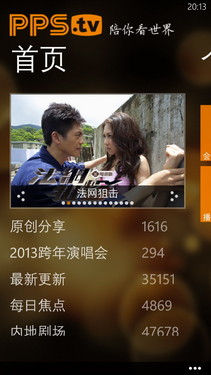 全新WP8双核智能旗舰 HTC 8X娱乐体验 