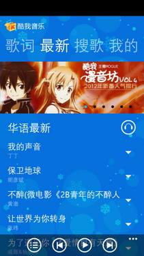全新WP8双核智能旗舰 HTC 8X娱乐体验 