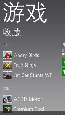 全新WP8双核智能旗舰 HTC 8X娱乐体验 