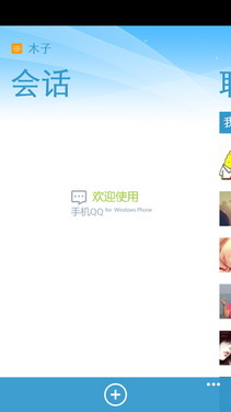 全新WP8双核智能旗舰 HTC 8X娱乐体验 