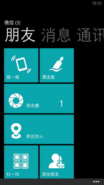 全新WP8双核智能旗舰 HTC 8X娱乐体验 