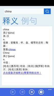 全新WP8双核智能旗舰 HTC 8X娱乐体验 