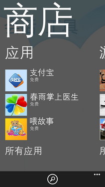 全新WP8双核智能旗舰 HTC 8X娱乐体验 