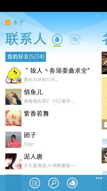 全新WP8双核智能旗舰 HTC 8X娱乐体验 