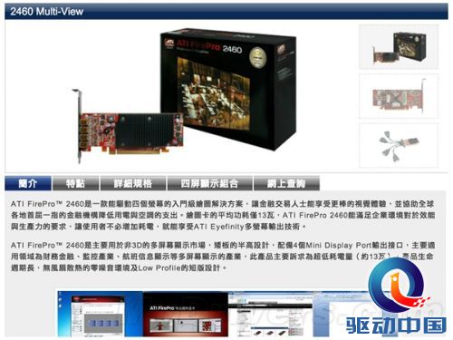 国内惊现假冒FirePro AMD官方已开始调查