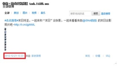 官方账号噤声近两月 点点网疑悄然停运