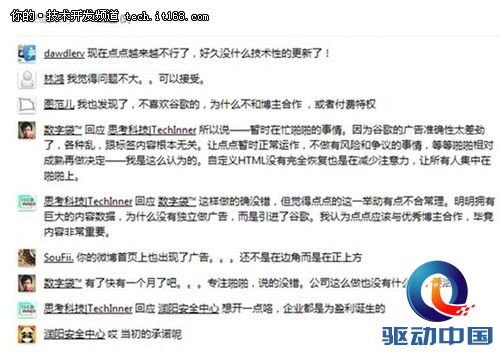 官方账号噤声近两月 点点网疑悄然停运